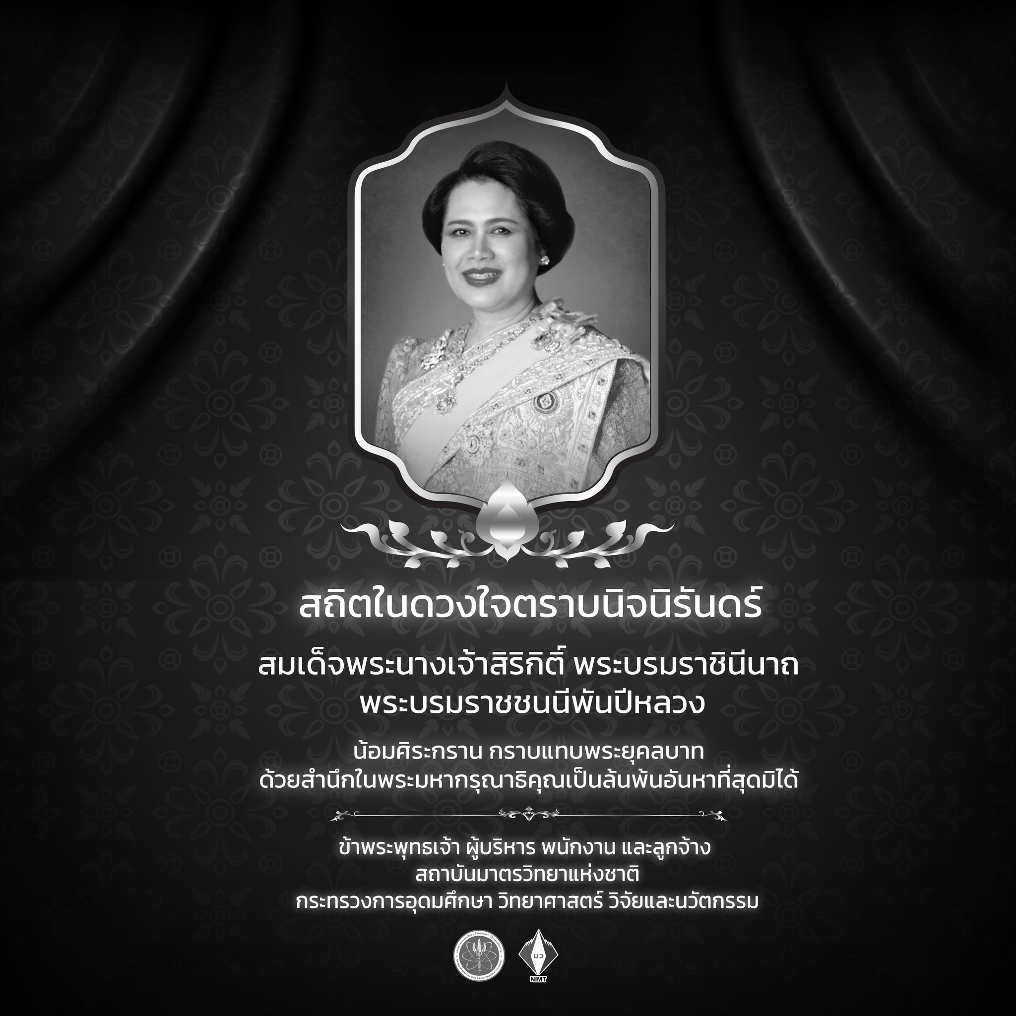 Queen_Sirikit